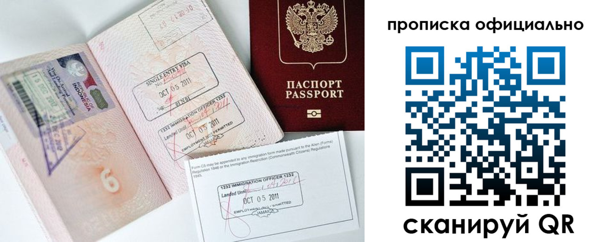 временная регистрация для всех в Рязанской области