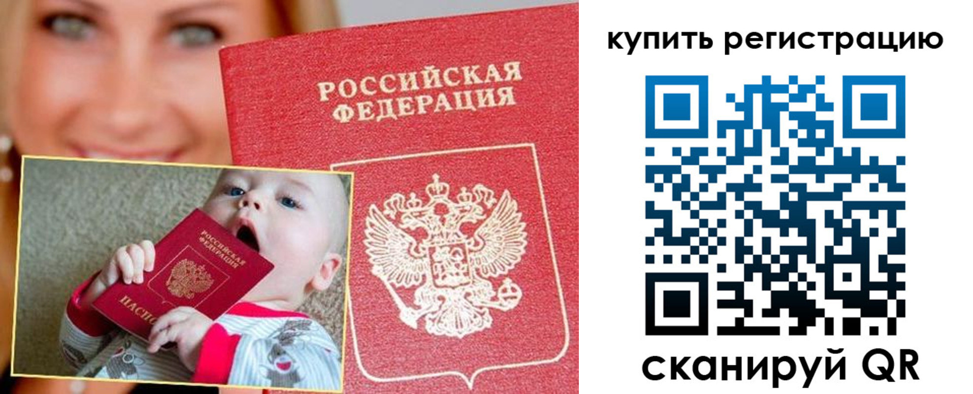 прописка поиск в Рязанской области
