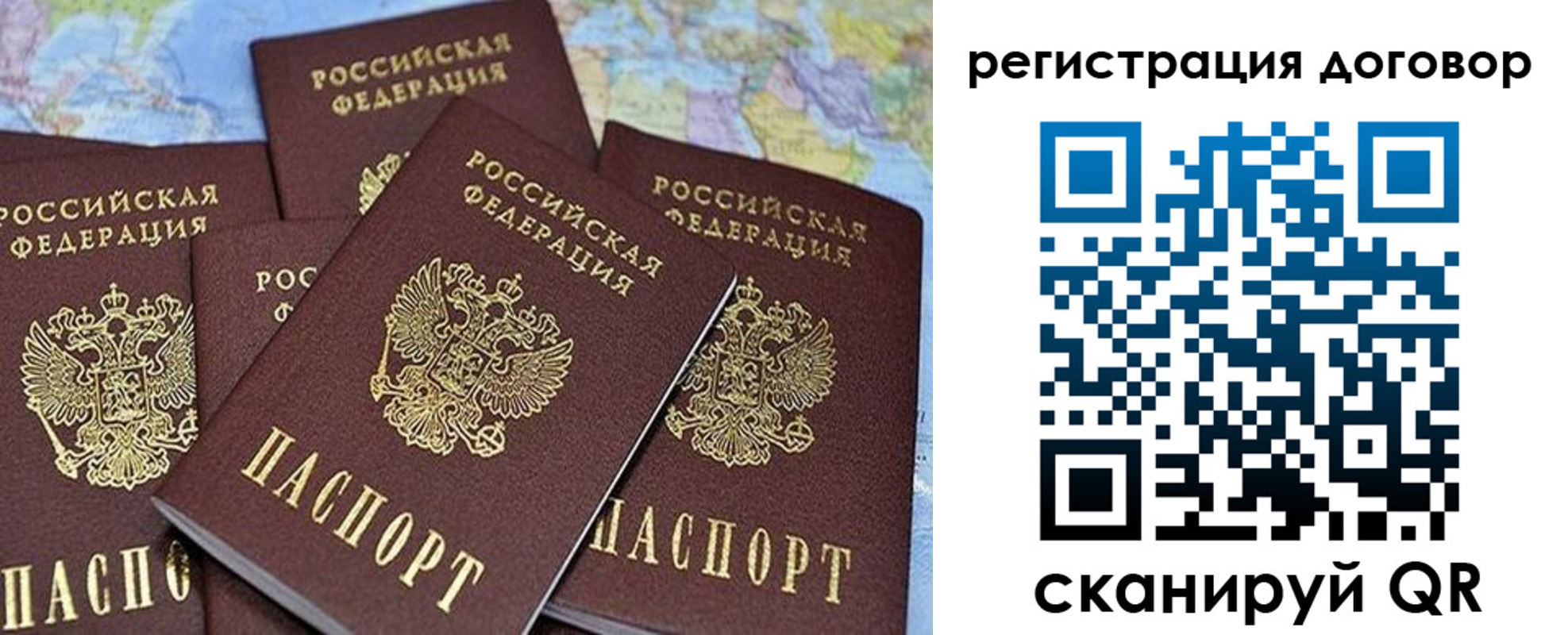 прописка ребенка в Рязанской области