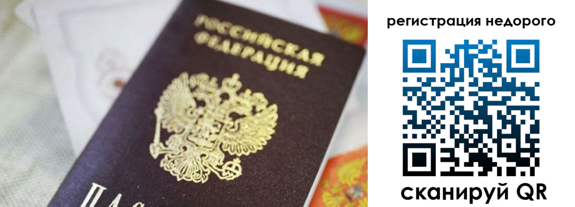 временная регистрация собственник в Рязанской области