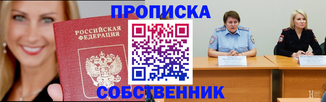 временная регистрация законно в Рязанской области