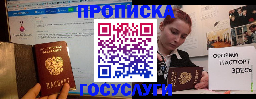 прописка для кредита в Рязанской области
