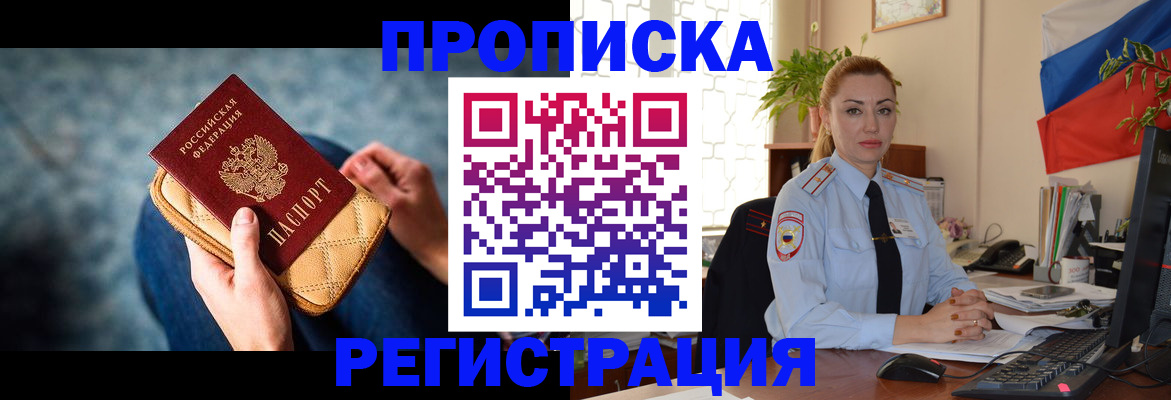 временная регистрация купить в Рязанской области