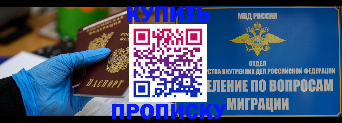 прописка паспорт в Рязанской области