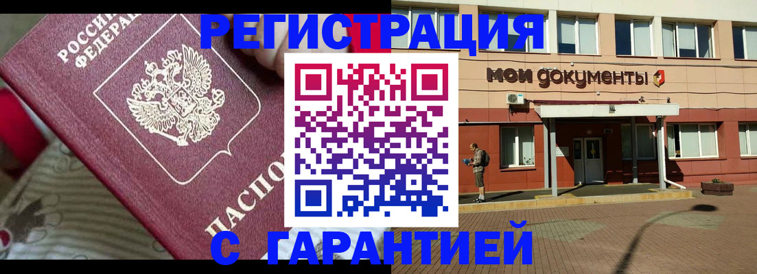 прописка для школы в Рязанской области