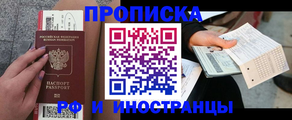 временная регистрация в квартире в Рязанской области