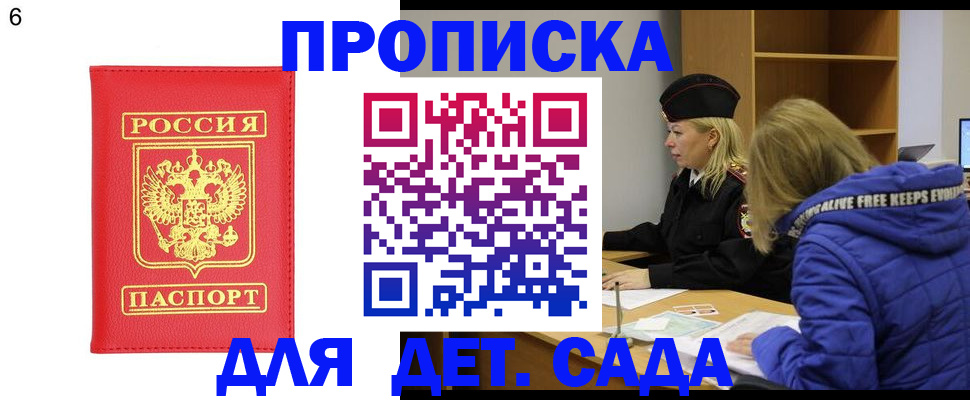 временная регистрация законно в Рязанской области