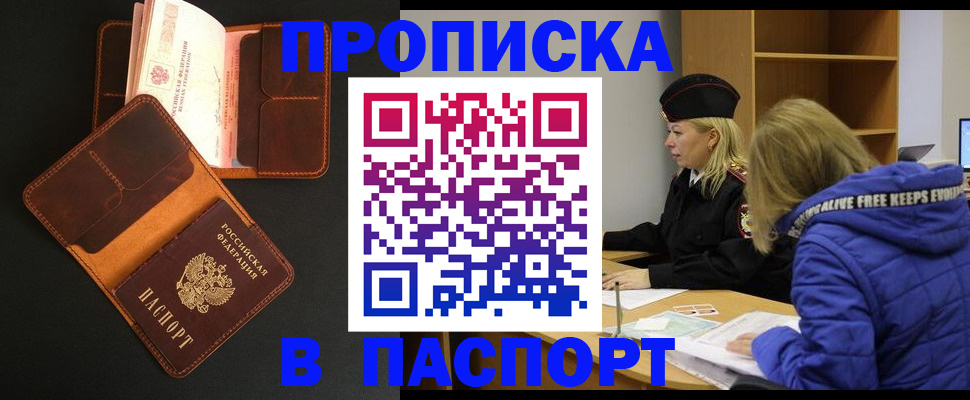 временная регистрация законно в Рязанской области