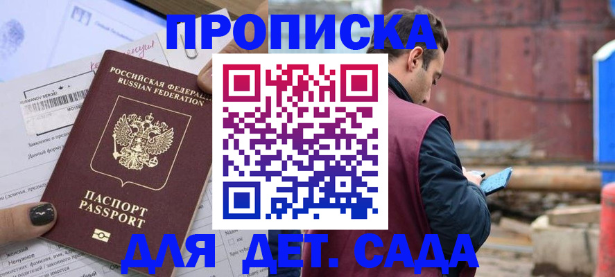 временная регистрация купить в Рязанской области