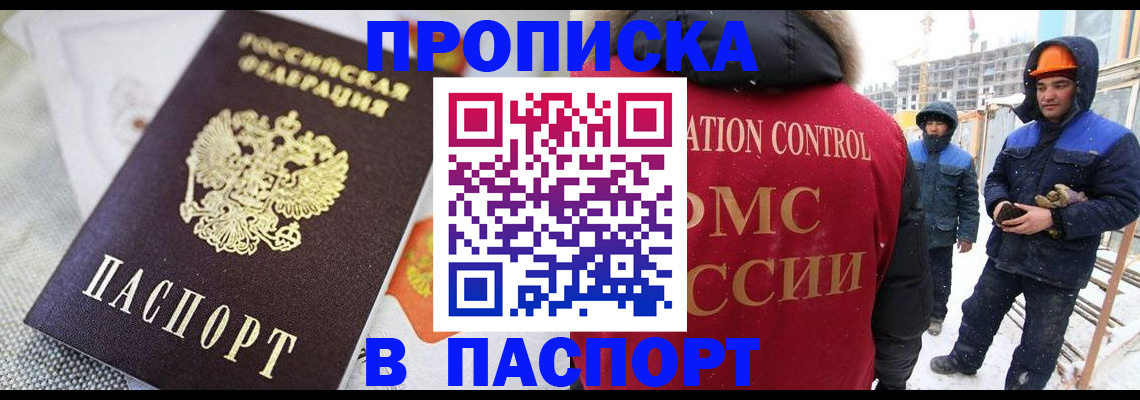 временная регистрация для школы в Рязанской области
