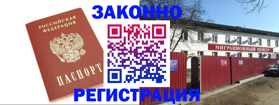 прописка ребенка в Рязанской области